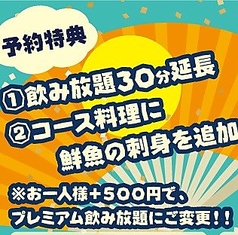 日本栄光酒場 ロッキーササヤ 大崎のコース写真