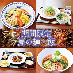 中国料理 翠のおすすめ料理3