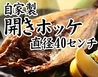 なごみや一夜のおすすめポイント1