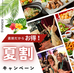 グレースバリ 横浜関内店のコース写真