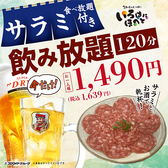 いろはにほへと 一関駅前店の詳細