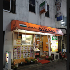 Indian & Nepalese Restaurant Bihaniの写真
