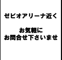 鶏料理 居酒屋 ぱたぱた家 仙台長町店の外観1