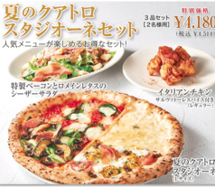 ピッツァ サルヴァトーレクオモ 経堂店のおすすめテイクアウト1