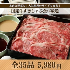 祇園 牛禅のコース写真