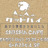 SHISHA CAFE Goodbye グッドバイ 道頓堀のおすすめ料理3