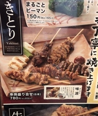 養老乃瀧 大森店のおすすめ料理2