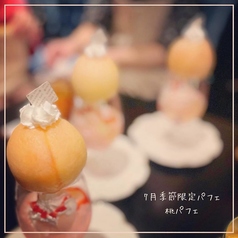 丸ごと桃のパフェ