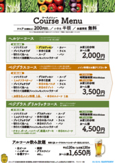 BuffetGarden veggie+ ベジプラスのおすすめ料理1