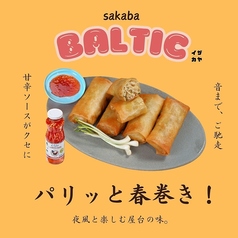 サクッと揚げ春巻き！