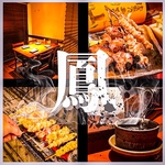 焼き鳥 鳳 胡町店