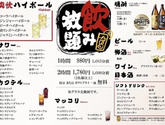 せいか酒場のコース写真