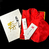 60歳のお祝いです。本掛還りと云って暦の干支が60年で生まれた年の干支にもどることからこの名がいわれます。還暦祝いは、昔から赤ちゃんに還るという意味と赤は魔よけの色ということから赤いちゃんちゃんこ、赤いずきん、赤い座布団など赤い色のものを着るしきたりがあります。