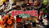 オイスター&ジビエ Snug 2号店の詳細