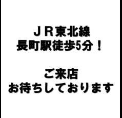 鶏料理 居酒屋 ぱたぱた家 仙台長町店の外観2