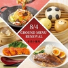台湾小籠包 ソラリアプラザ店