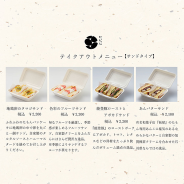 Cafe たもん 金沢のおすすめ料理1
