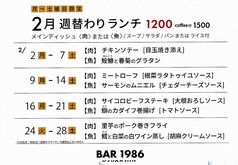 BAR 1986 KAKOGAWA バル カコガワのおすすめ料理3