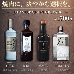 焼肉&BAR 十炭のおすすめドリンク3