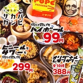 サカバカンビ 天神店のおすすめ料理2