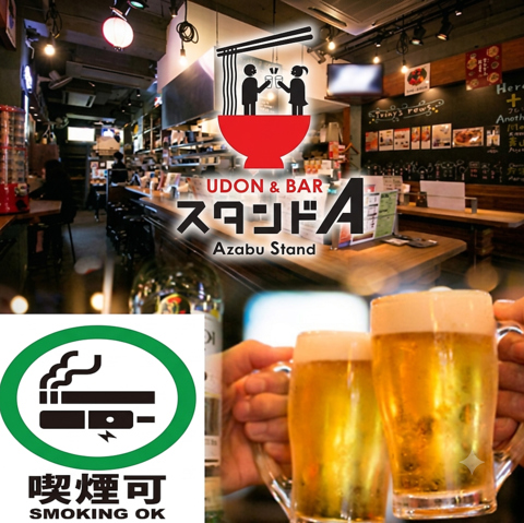 駅徒歩30秒!麻布十番で"和洋風飲み"と言えばココ★アツアツ料理とビールで乾杯！