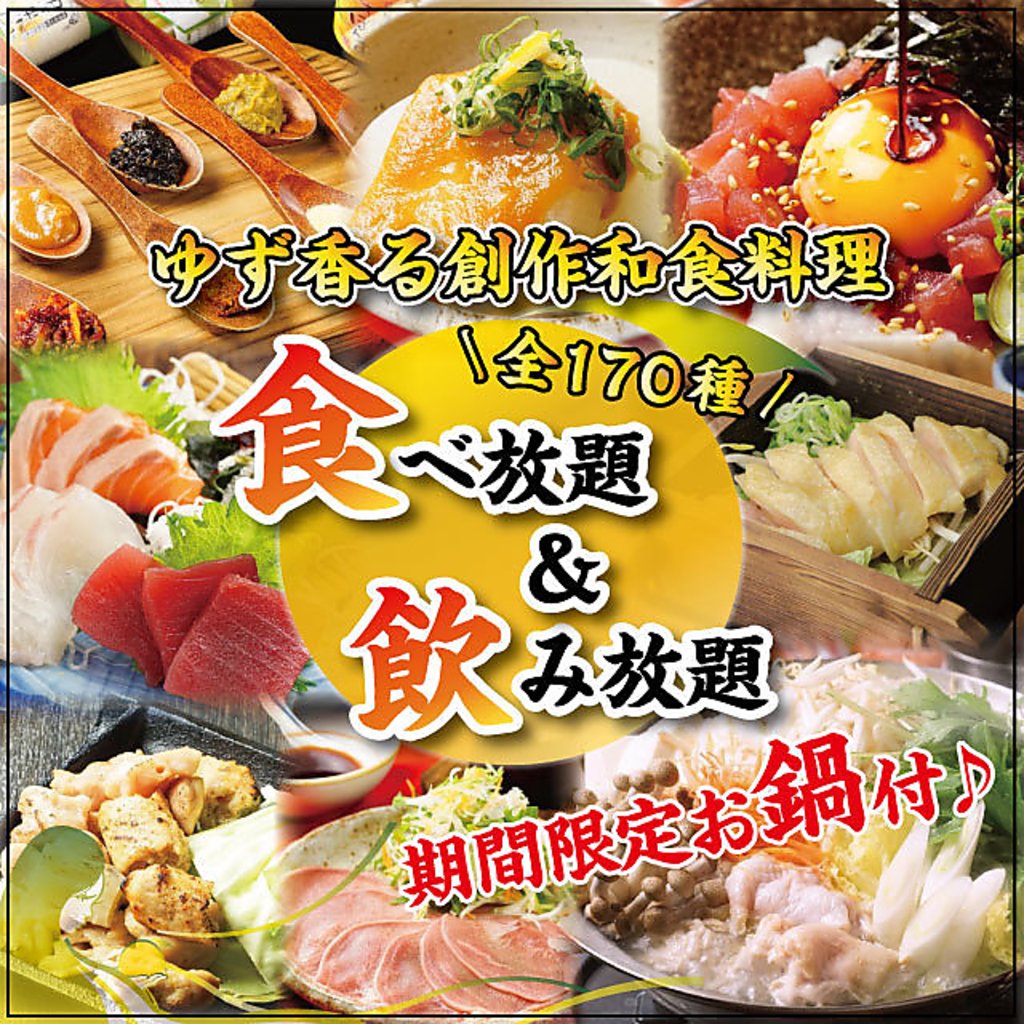 【食べ飲み放題】好きなお料理とドリンクだけを選んで楽しめる！人気の食べ飲み放題♪