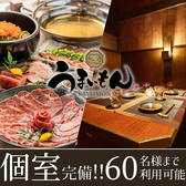 うまいもん 松山大街道店 うまいもん 松山大街道店