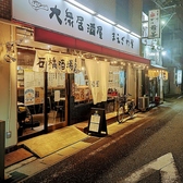 大衆居酒屋まえざわ屋の雰囲気3