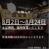 元気屋