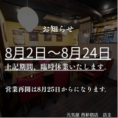 元気屋の写真