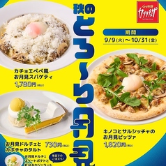 カプリチョーザ 城陽店のおすすめ料理1