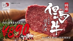 【一押し】但馬牛焼肉 食べ比べをお楽しみください！の写真