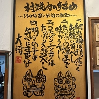 同グループでここだけ♪【あぐー豚】メニューあり