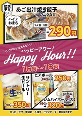 ワクドキが止まらない♪ 【ハッピーアワー！（16時～18時）】