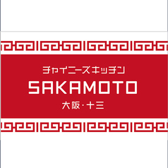 ★ピーナツやエビ油など使用しているものがあります。アレルギーがある方は最初お伝えください
