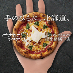 どさんこシェフ イタリアンダイニング 狸小路横丁店の写真