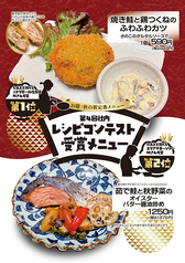 たんとと 和くら 伏見桃山店のおすすめ料理1