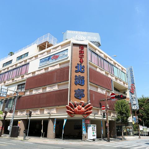 北海亭 前橋本店 居酒屋 の雰囲気 ホットペッパーグルメ