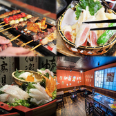 天地を喰らふ 柳生店の詳細