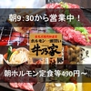 岩見沢精肉卸直営焼肉 牛乃家 本店のURL1