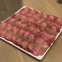 上タン塩