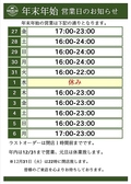 焼肉酒場 肉カジ 南柏店の詳細