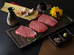 神戸牛 厳選部位ステーキ3種盛り合わせ
