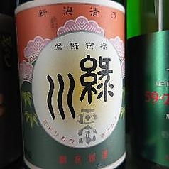 緑川　正宗　熱燗酒