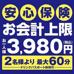 串屋横丁　人形町三丁目店のコース写真