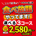 安安 鹿島田店 七輪焼肉のおすすめ料理1