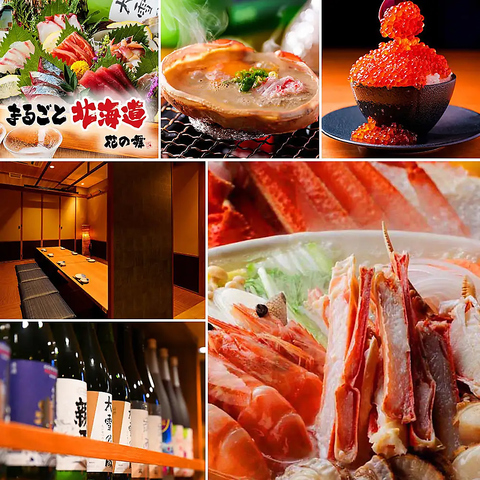 席のみ予約もOK！飲み放題1980円～！鮮度にこだわった海鮮料理や地酒・焼酎をご提供！