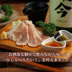 個室居酒屋 美味か UMAKA 新宿南口店の特集写真