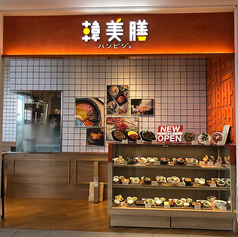 韓美膳 ららぽーと横浜店