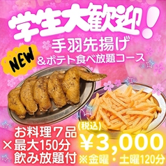 サムギョプサル酒場 ゴールデンミートのコース写真